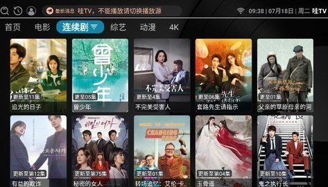 哇TV安卓电视版 V3.0.0