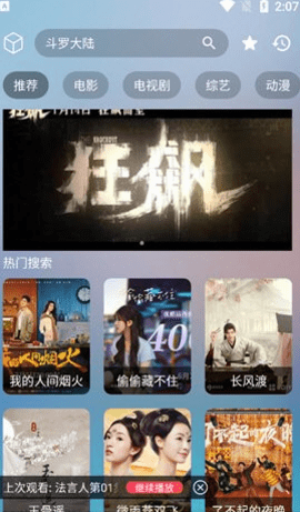 柒壹影院安卓免费TV版 V1.6.5