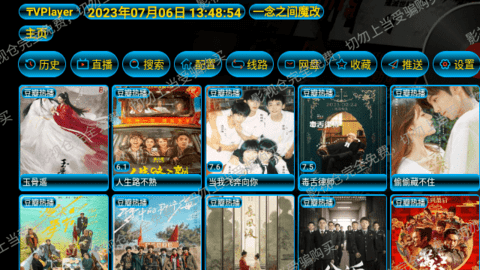 TVPlayer安卓版 V5.0.2