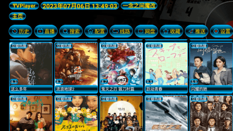 TVPlayer安卓版 V5.0.2