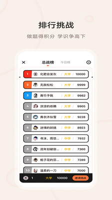 荟课堂安卓官方版 V1.0.4