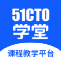 51CTO学堂课程教学安卓版 V1.0