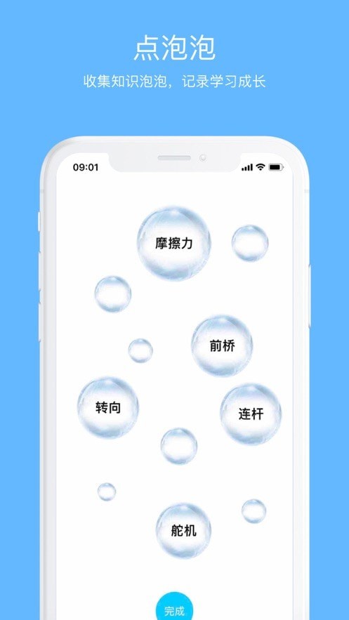 码力工厂安卓版 V2.0