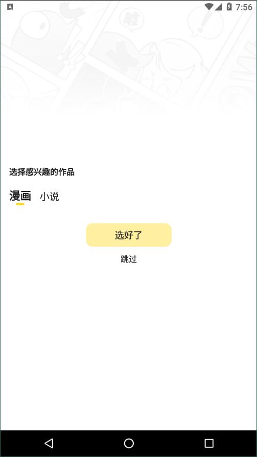 元气阅读安卓版 V1.0