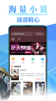 腾文小说安卓官方版 V1.0