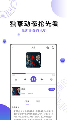 刺儿声绎苑安卓版 V1.0.1