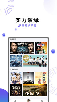 刺儿声绎苑安卓版 V1.0.1