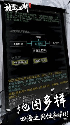 放置江湖安卓版 V1.0.5