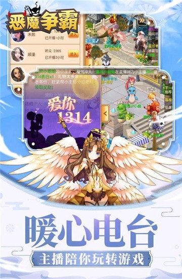 恶魔争霸安卓版 V1.0