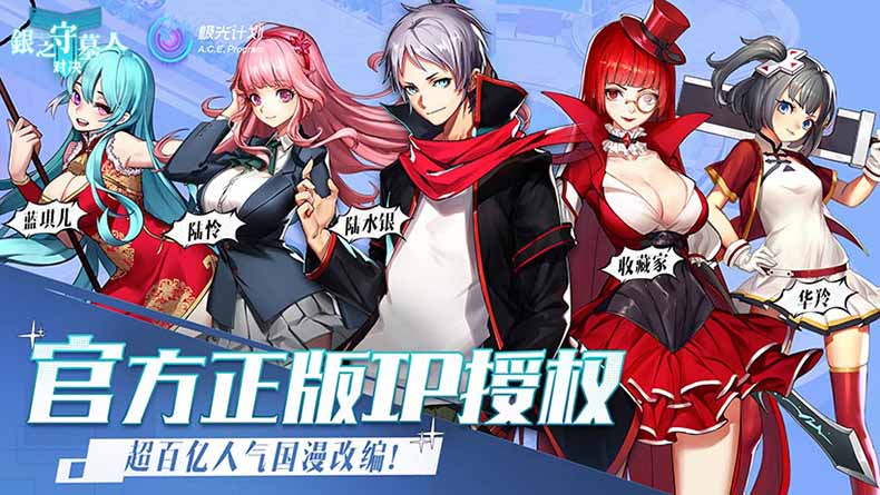 银之守墓人对决安卓免费版 V1.0.9