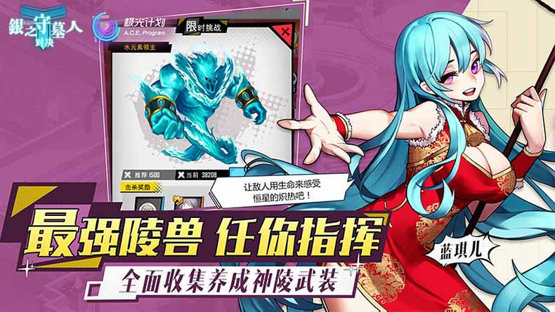 银之守墓人对决安卓免费版 V1.0.9