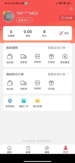 小悦社区安卓版 V1.0.6