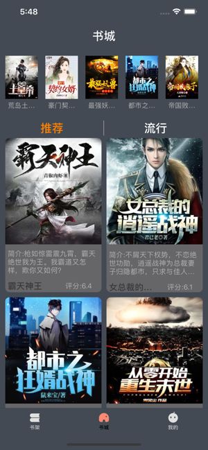 畅多小说iphone版 V1.3.5