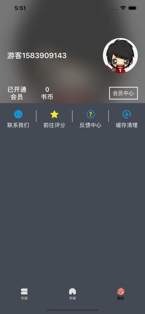 畅多小说iphone版 V1.3.5