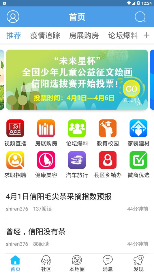 智慧信阳云iphone版 V2.0