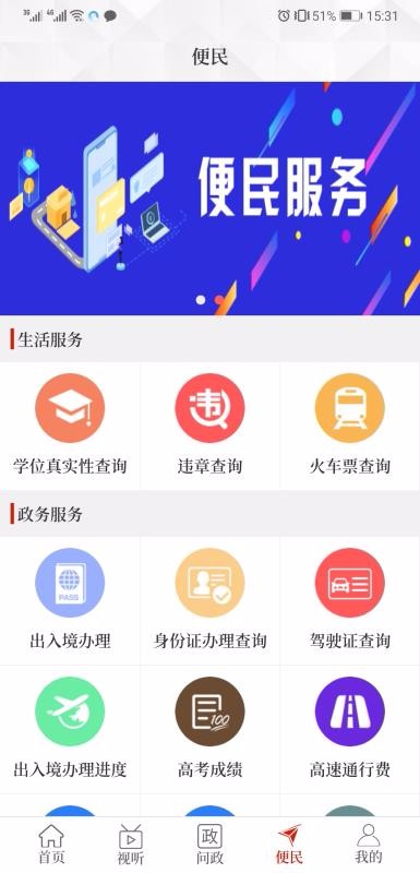 云上邓州iphone版 V2.0