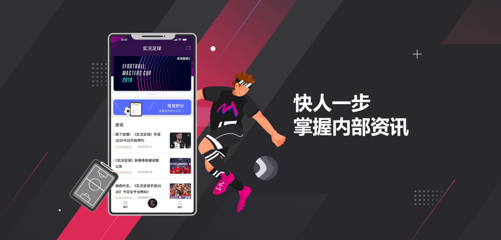 易球成名Clubiphone版 V2.0