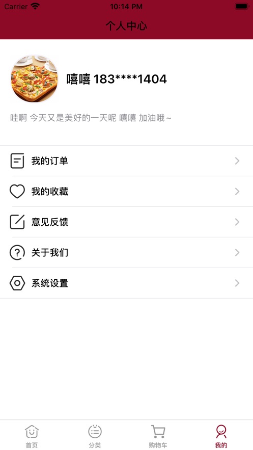 鹏展电竞iphone版 V2.0