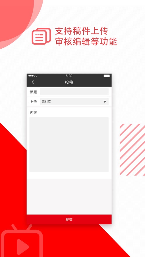 景洪融媒iphone版 V5.0.1