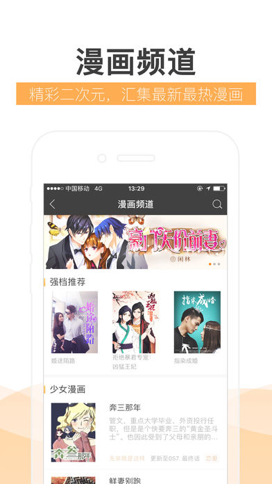 2345阅读王iphone版 V2.0