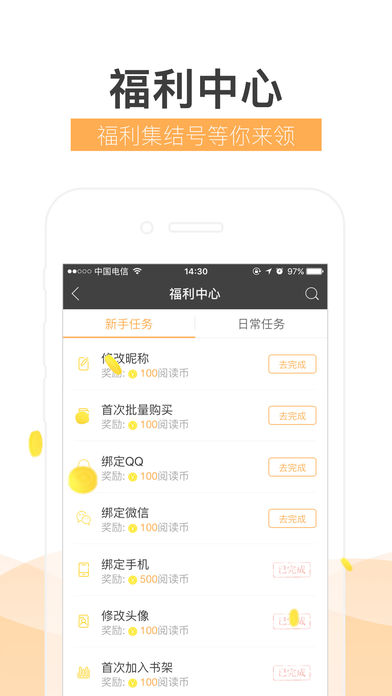 2345阅读王iphone版 V2.0