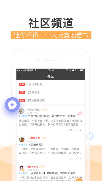 2345阅读王iphone版 V2.0