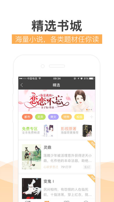 2345阅读王iphone版 V2.0