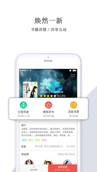 落尘文学iphone版 V1.1.1