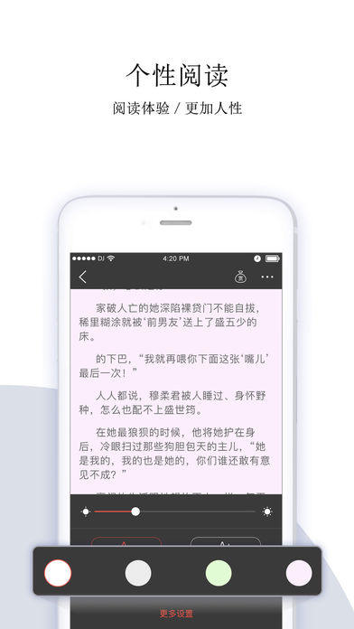 落尘文学iphone版 V1.1.1