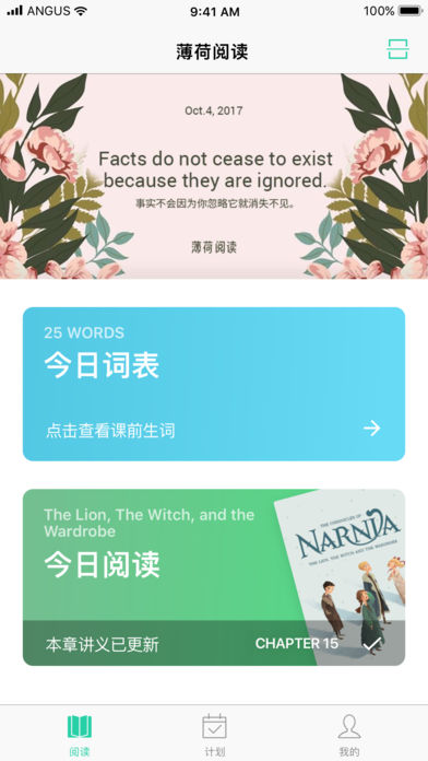 薄荷阅读iphone版 V1.0.6