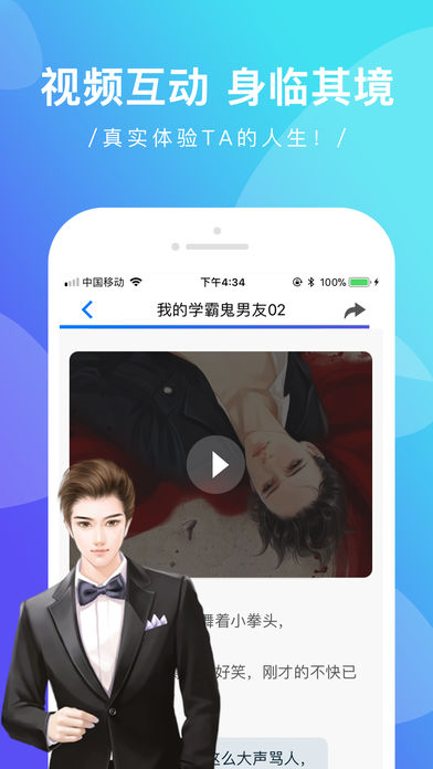 触电阅读iphone版 V4.1.1