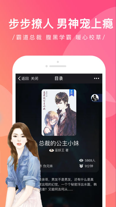 触电阅读iphone版 V4.1.1