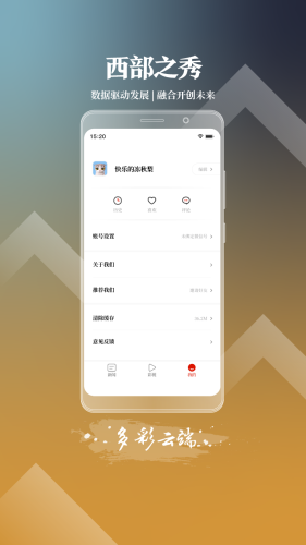 西部之秀iphone版 V2.0