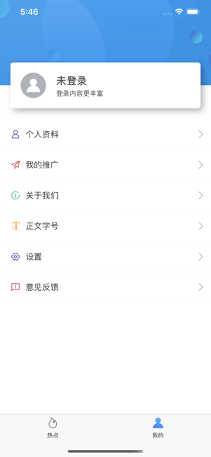 西华融媒iphone版 V1.0