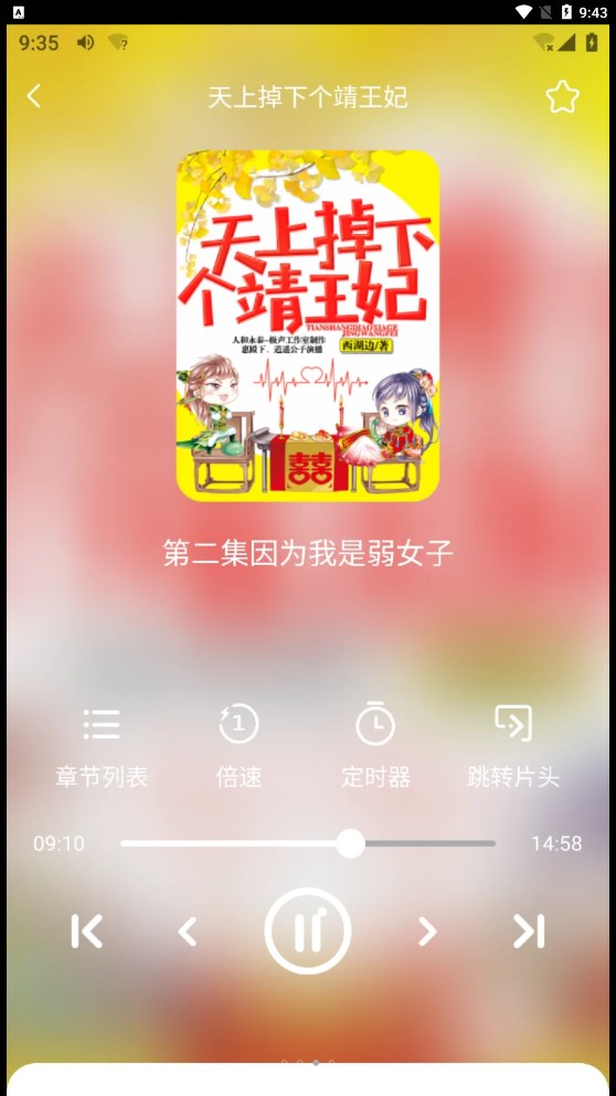 芥子听书安卓官方版 V1.1