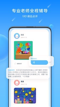 乐胖胖美术安卓版 V2.0