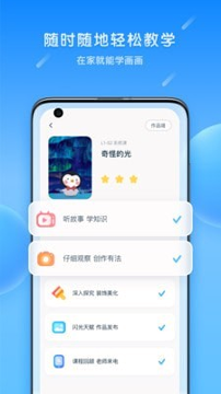 乐胖胖美术安卓版 V2.0