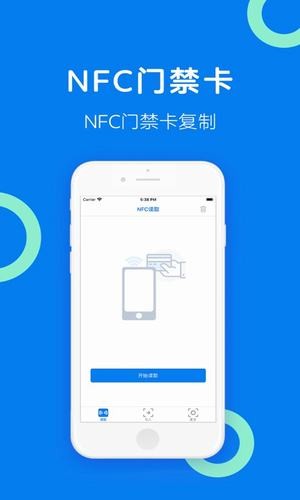 手机门禁卡NFC安卓版 V1.0.1