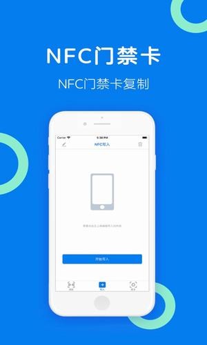 手机门禁卡NFC安卓版 V1.0.1