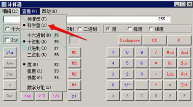 RealCalc科学计算器安卓版 V2.0