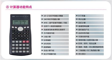 RealCalc科学计算器安卓版 V2.0