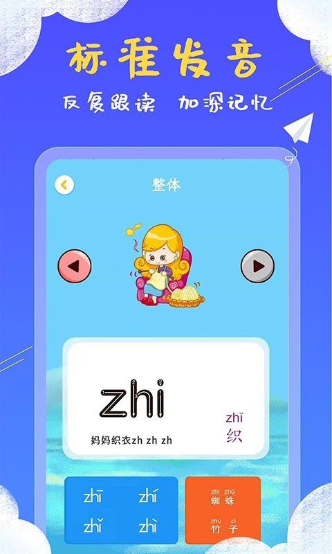 儿童看图识字安卓版 V1.0.6