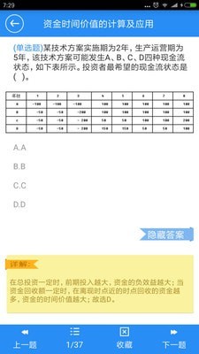 一建宝典安卓版 V1.0