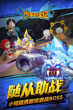 少年驯龙记安卓版 V1.0