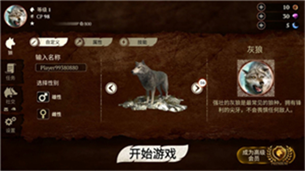 狼族安卓中文版 V2.0