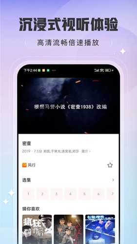 趣看影视安卓免费版 V1.6.1