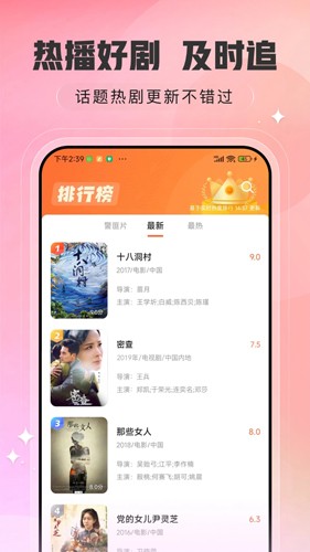 趣看影视安卓免费版 V1.6.1