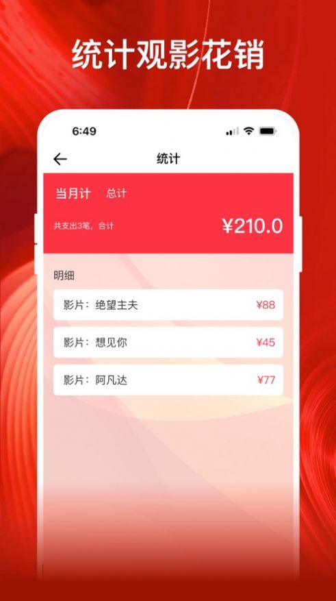 影记安卓免费版 V1.1