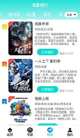 恒星视频安卓免费版 V5.2.0