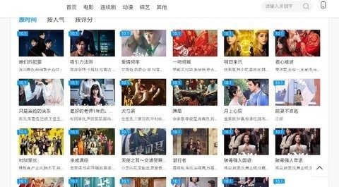 QQTV8影视安卓版 V1.0.5